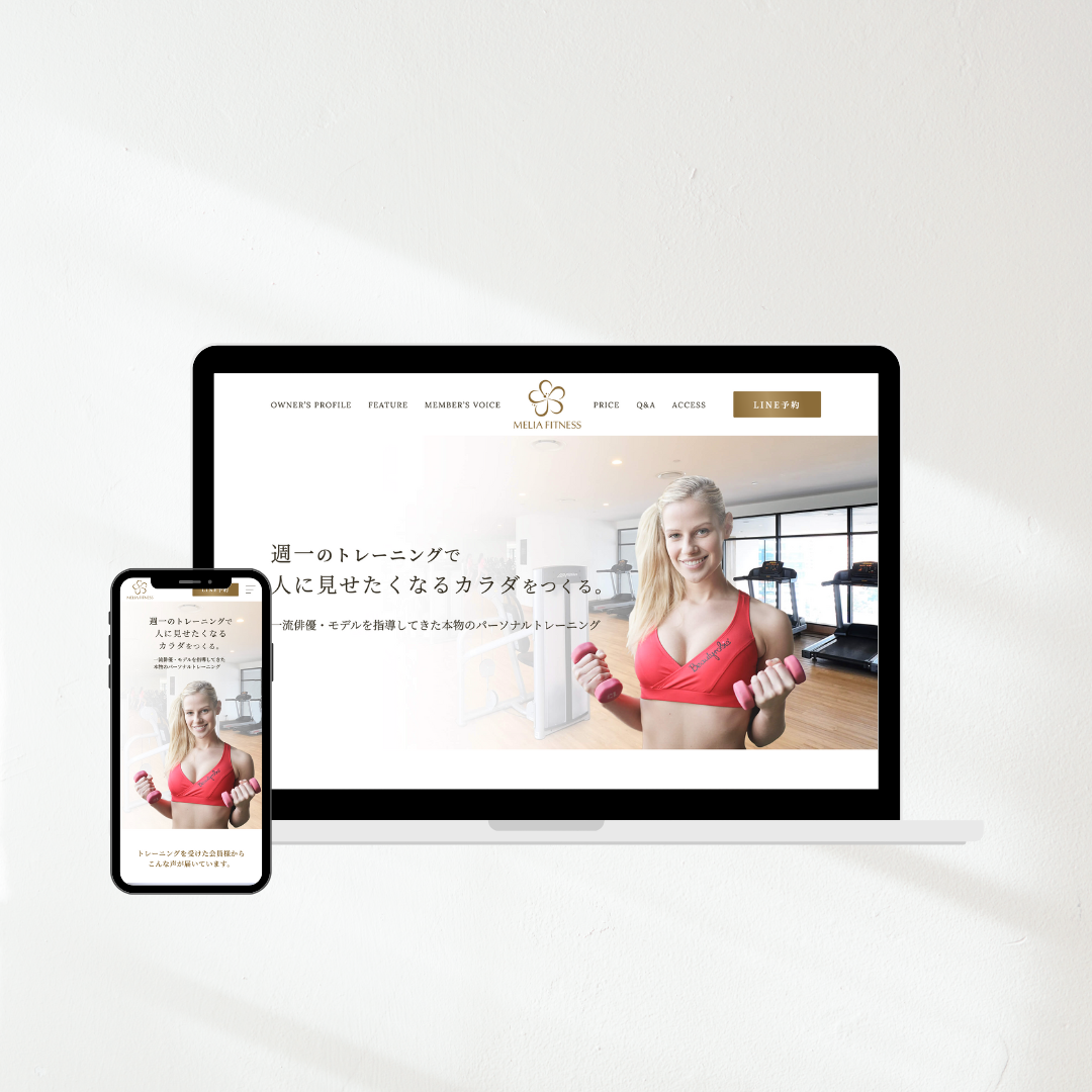 デモサイト『MELIA FITNESS』のモックアップ画像