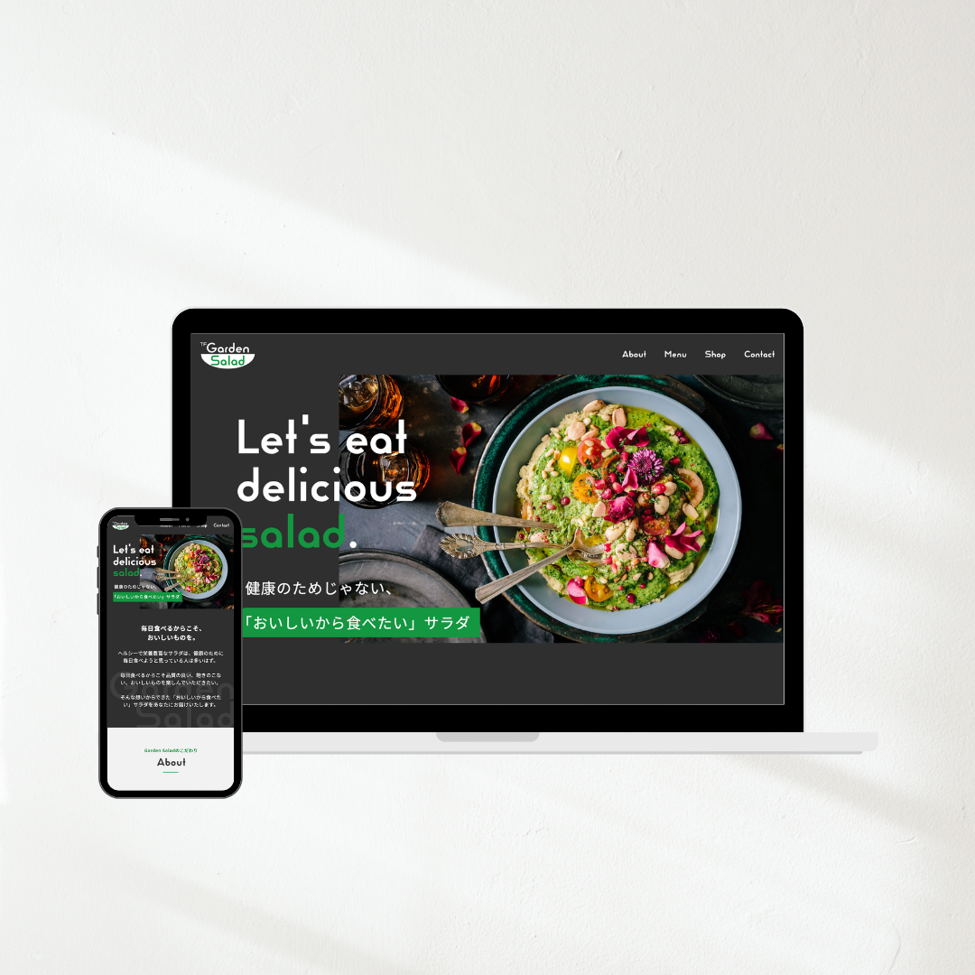 デモサイト『Garden_Salad』のモックアップ画像