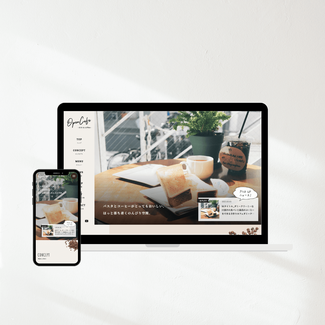 デモサイト『OpenCafe』のモックアップ画像