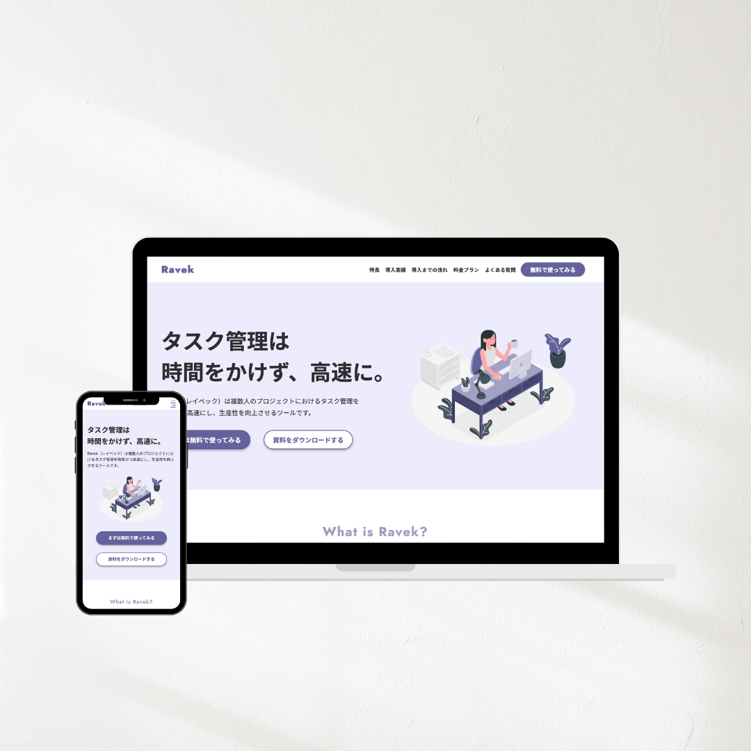 デモサイト『web_service』のモックアップ画像